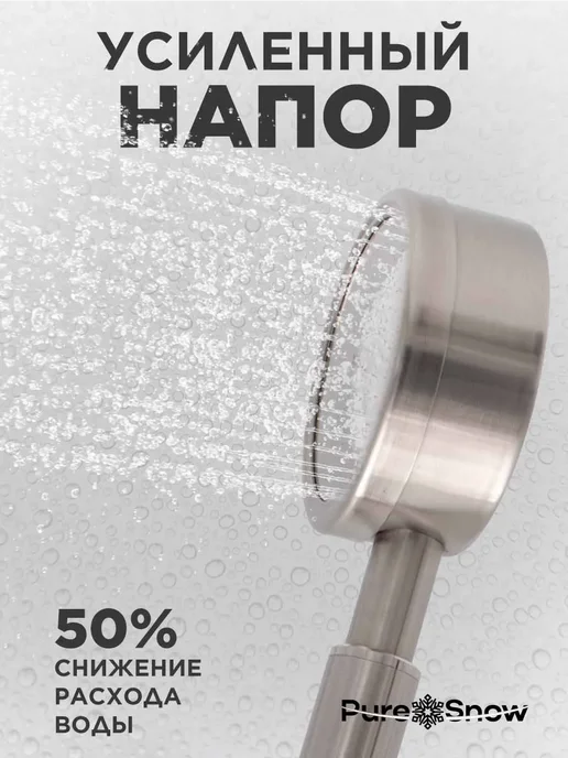 Menron Лейка для душа с шлангом, вариант, фото 8