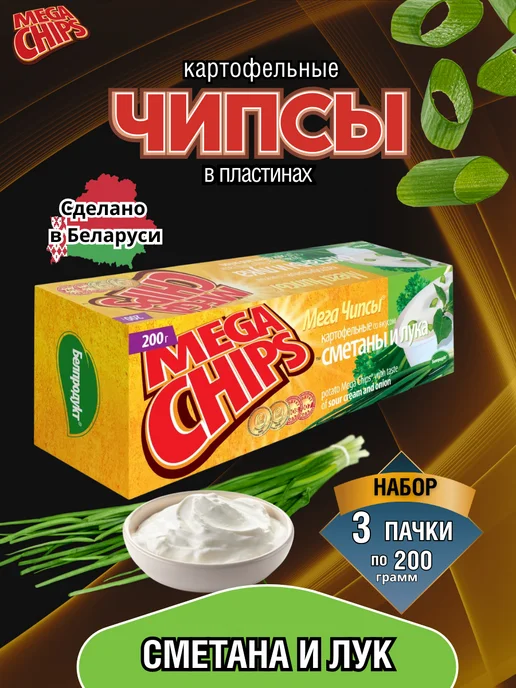 Мега Чипсы пластины Сметана и лук 3 шт. по 200 грамм, 3 шт