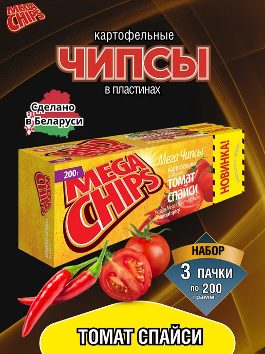 Мега Чипсы пластины вкус Томат спайси 3 шт. по 200 грамм, 3 шт