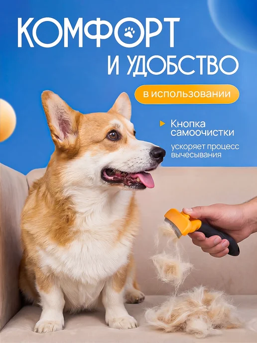MarkovShop Расческа фурминатор для кошек и собак, черный, фото 5