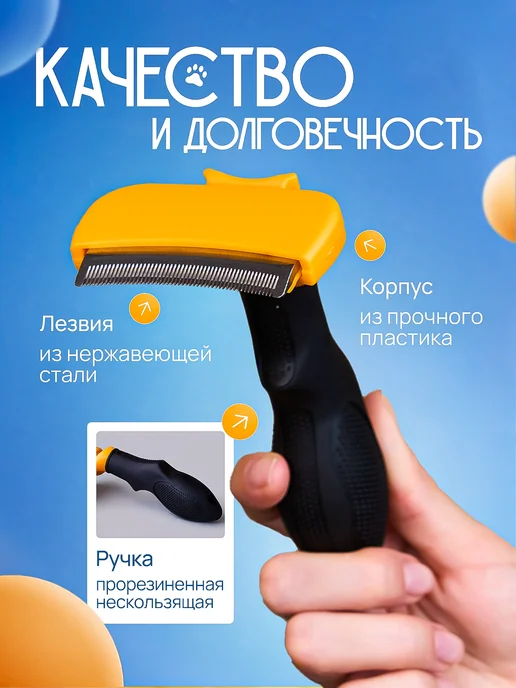 MarkovShop Расческа фурминатор для кошек и собак, черный, фото 6