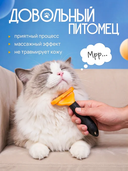 MarkovShop Расческа фурминатор для кошек и собак, черный, фото 7