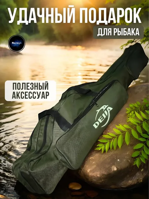 DEJIA Чехол для удочек сумка рыболовная камуфляж 150см 2 отдел, черный, фото 2
