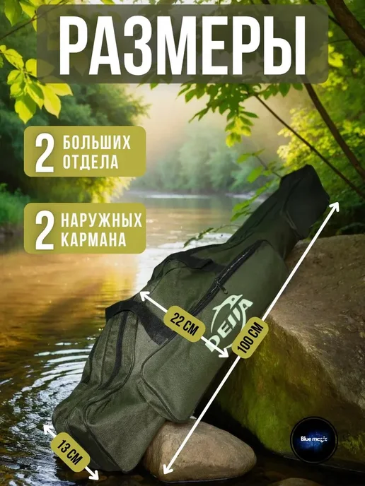 DEJIA Чехол для удочек сумка рыболовная камуфляж 150см 2 отдел, черный, фото 6