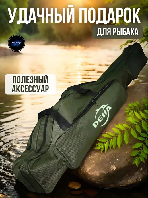 DEJIA Чехол для удочек сумка рыболовная 100см 3 отдел, черный, фото 2