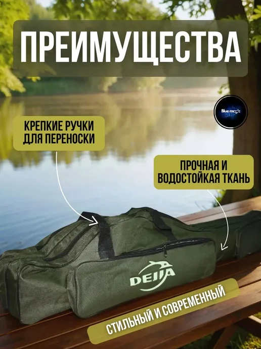 DEJIA Чехол для удочек сумка рыболовная 100см 3 отдел, черный, фото 3