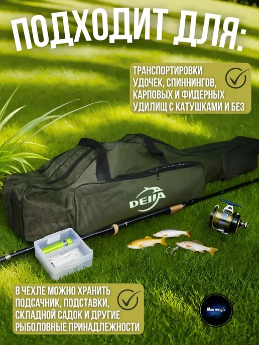 DEJIA Чехол для удочек сумка рыболовная 100см 3 отдел, черный, фото 6