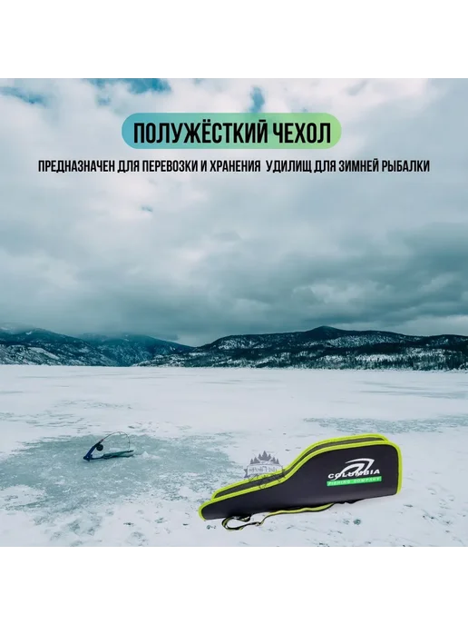 columbia fishing company Чехол для удочек полужесткий с ремнем 60 см 1 отделение, черный, фото 2