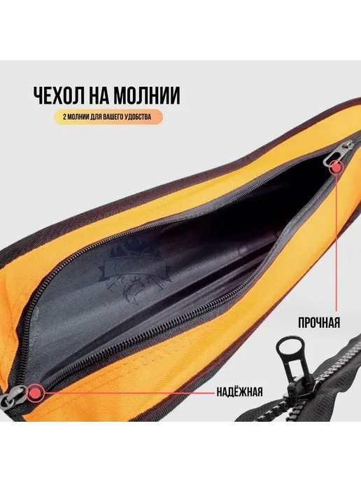 columbia fishing company Чехол для удочек полужесткий с ремнем 60 см 1 отделение, оранжевый, фото 4