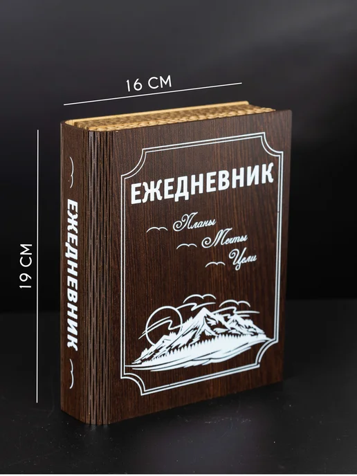 Glass Concept Подарочный бокс книга с рюмками внутри, коричневый, фото 5