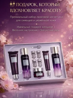 альма6 набор уходовой косметики подарочный для женщины 45+ в коробк…