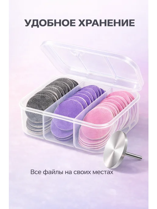 Misscheering Смарт диск для педикюра и набор файлов 25мм, черный, фото 6
