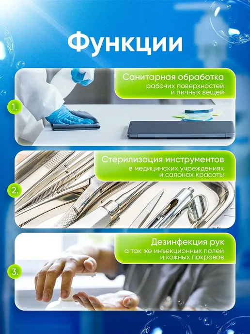 Антисептик для рук и поверхностей, спирт более 70%, вариант, фото 3