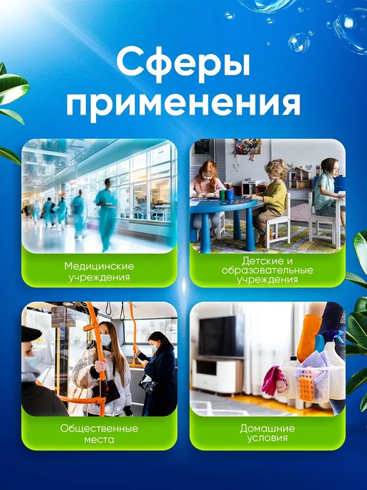 Антисептик для рук и поверхностей, спирт более 70%, вариант, фото 4