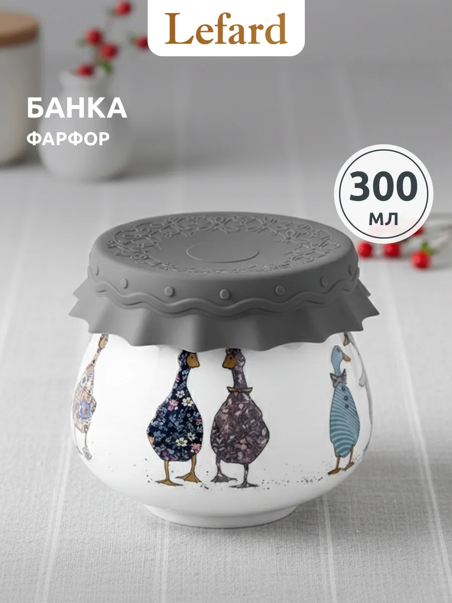 Банка с крышкой для меда "Family Farm" 300 мл