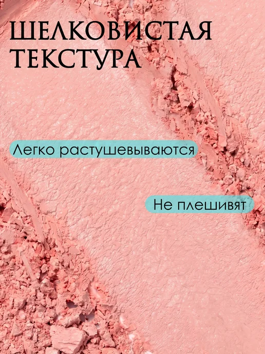 BELOR DESIGN Румяна сухие для лица сияющие VELVET TOUCH тон 101, оранжевый, фото 5
