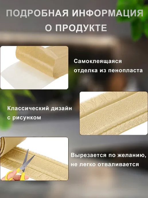 Плинтус потолочный ПВХ самоклеящийся 9,2 м золотой, 9,2 м, фото 3