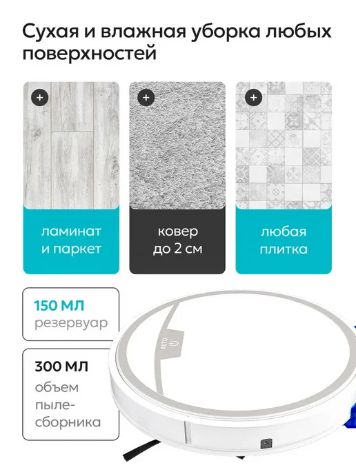 Робот-пылесос, белый, фото 3