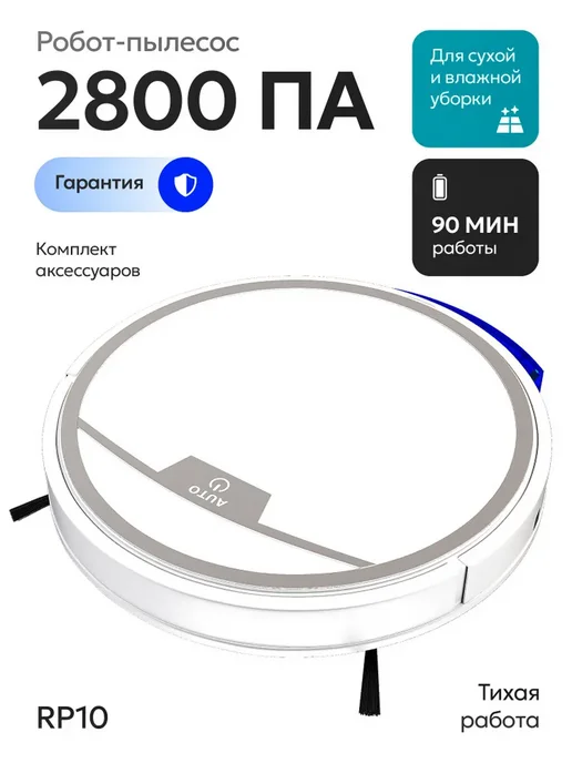 Робот-пылесос, серый