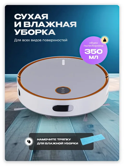 Робот пылесос, 300 мл, фото 3