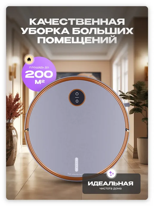 Робот пылесос, 300 мл, фото 5