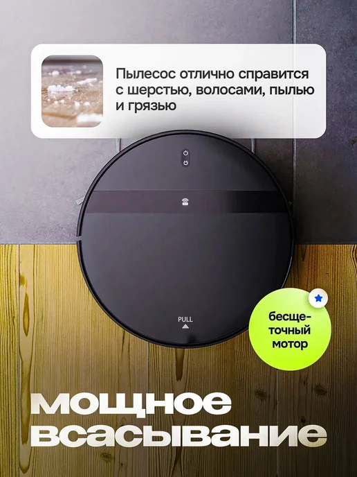 Робот пылесос с сухой и влажной уборкой 6000, черный, фото 2