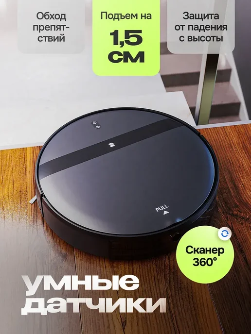 Робот пылесос с сухой и влажной уборкой 6000, черный, фото 4