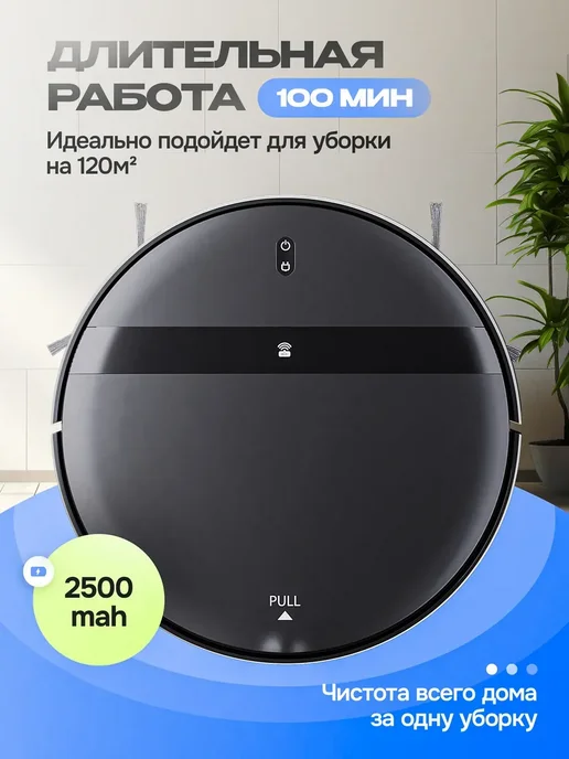 Робот пылесос с сухой и влажной уборкой 6000, черный, фото 5