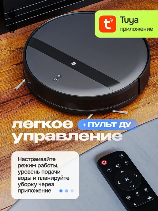 Робот пылесос с сухой и влажной уборкой 6000, черный, фото 6