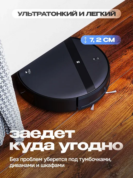 Робот пылесос с сухой и влажной уборкой 6000, черный, фото 8