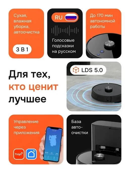 Робот пылесос 10000 Па, станция самоочистки 6л, 6 л, фото 2