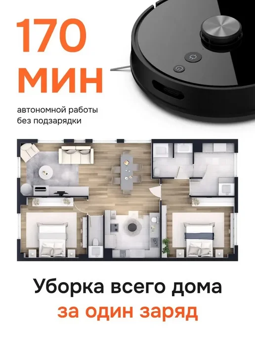 Робот пылесос 10000 Па, станция самоочистки 6л, 6 л, фото 4