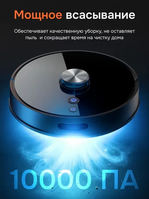 Робот пылесос 10000 Па, станция самоочистки 6л, 6 л, фото 7