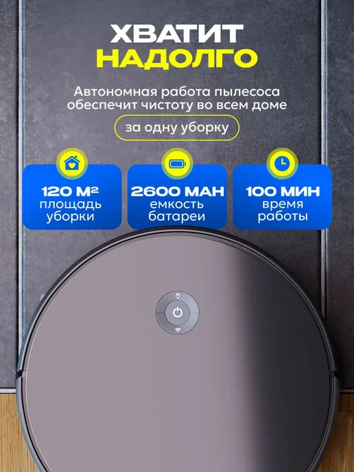 Робот пылесос с сухой и влажной уборкой, белый, фото 3