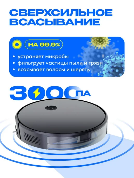 Робот пылесос с сухой и влажной уборкой, белый, фото 6