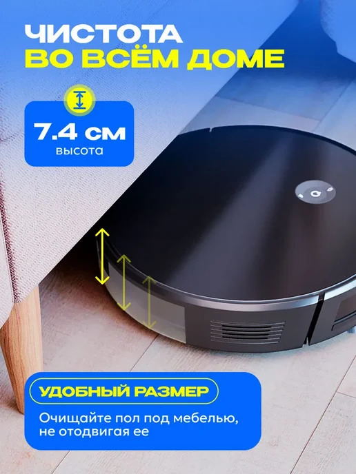 Робот пылесос с сухой и влажной уборкой, белый, фото 7