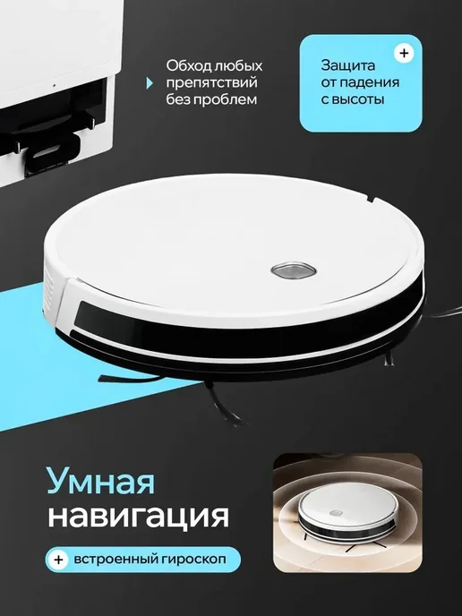 Робот пылесос 9000 Па, станция самоочистки 2л, 2 л, фото 4
