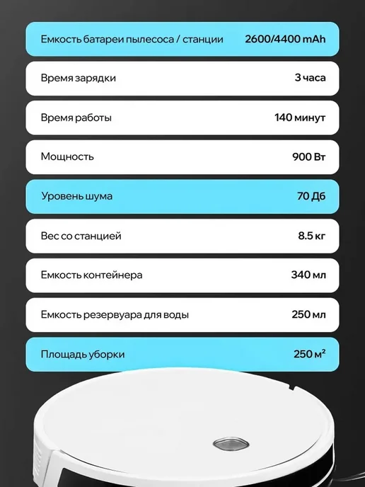 Робот пылесос 9000 Па, станция самоочистки 2л, 2 л, фото 6