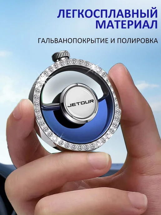 Автомобильная подвеска для ароматерапии JETOUR, серый, фото 5