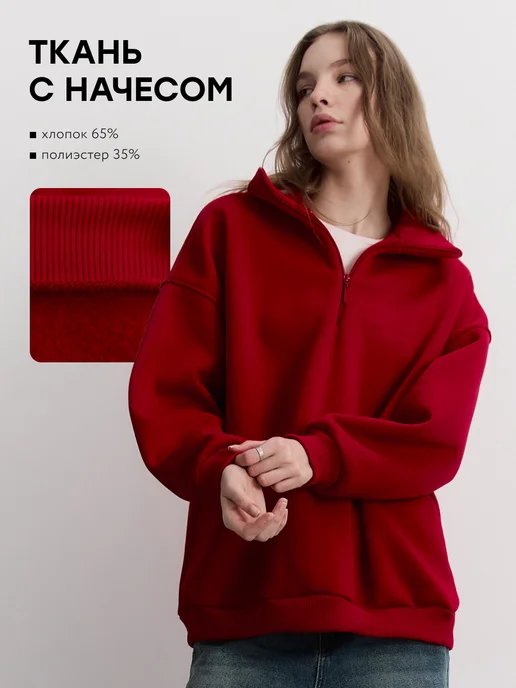 ТЕЛОДВИЖЕНИЯ Свитшот полузамок с начесом, красный, фото 4