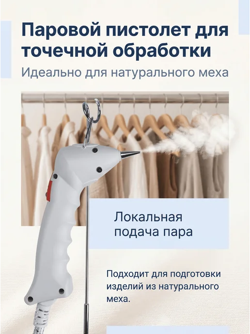 Парогенератор для одежды промышленный с утюгом Silter Trio mini 3004, 2л. (+насадки), 2 л, фото 5