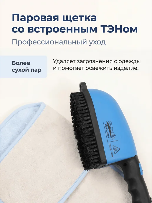 Парогенератор для одежды промышленный с утюгом Silter Trio mini 3004, 2л. (+насадки), 2 л, фото 6