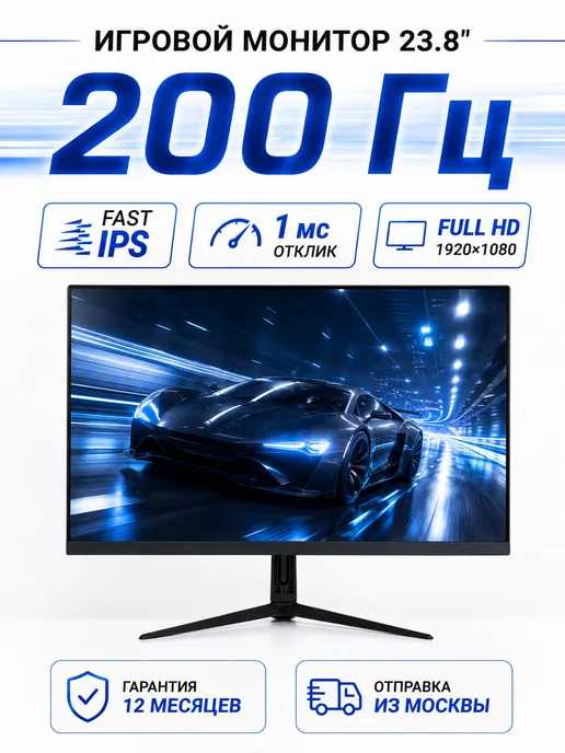 Chigo Монитор игровой 24" IPS Full HD 200Гц, вариант