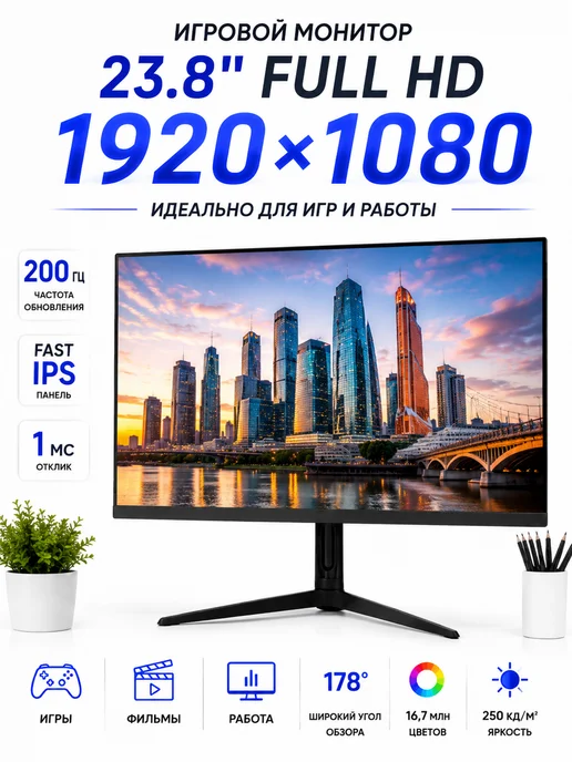 Chigo Монитор игровой 24" IPS Full HD 200Гц, вариант, фото 4