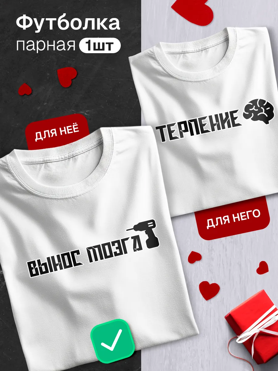 Парная футболка с принтом