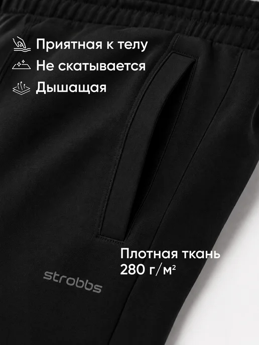 Strobbs Брюки спортивные мужские, черный, фото 4