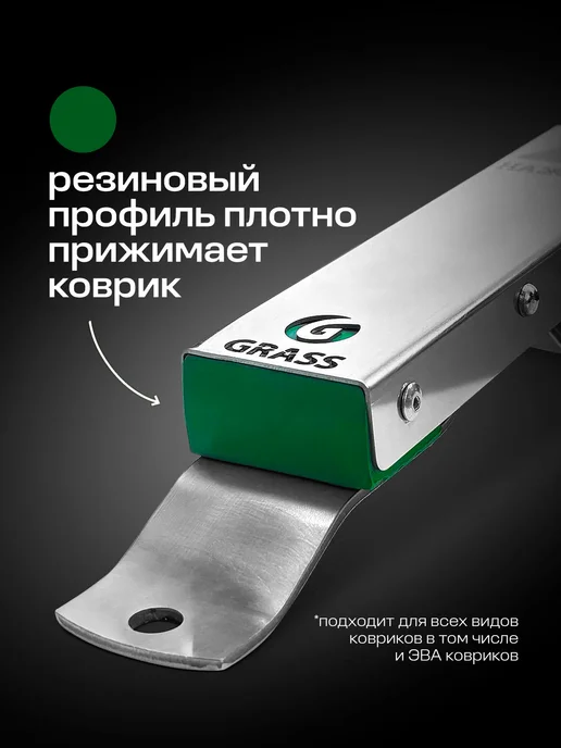 GRASS Держатель автомобильного коврика настенный 4 шт, 4 шт, фото 3