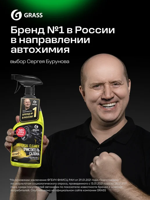 GRASS Держатель автомобильного коврика настенный 4 шт, 4 шт, фото 6