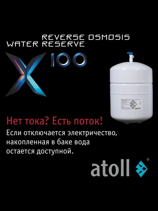 atoll X100 система обратного осмоса с питьевым краном, фильтр для воды под мойку с датчиком протечки и 2 TDS-метрами, Quick Twist, белый, фото 5