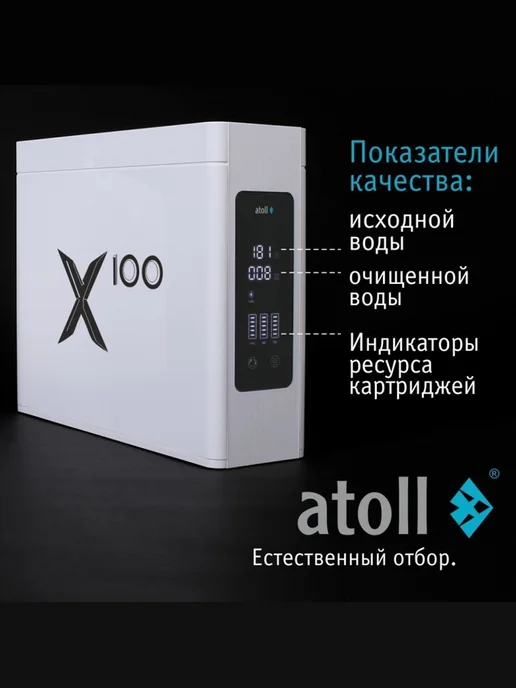 atoll X100 система обратного осмоса с питьевым краном, фильтр для воды под мойку с датчиком протечки и 2 TDS-метрами, Quick Twist, белый, фото 6